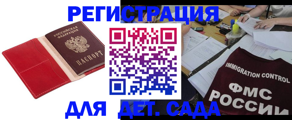 купить прописку в Кимрах
